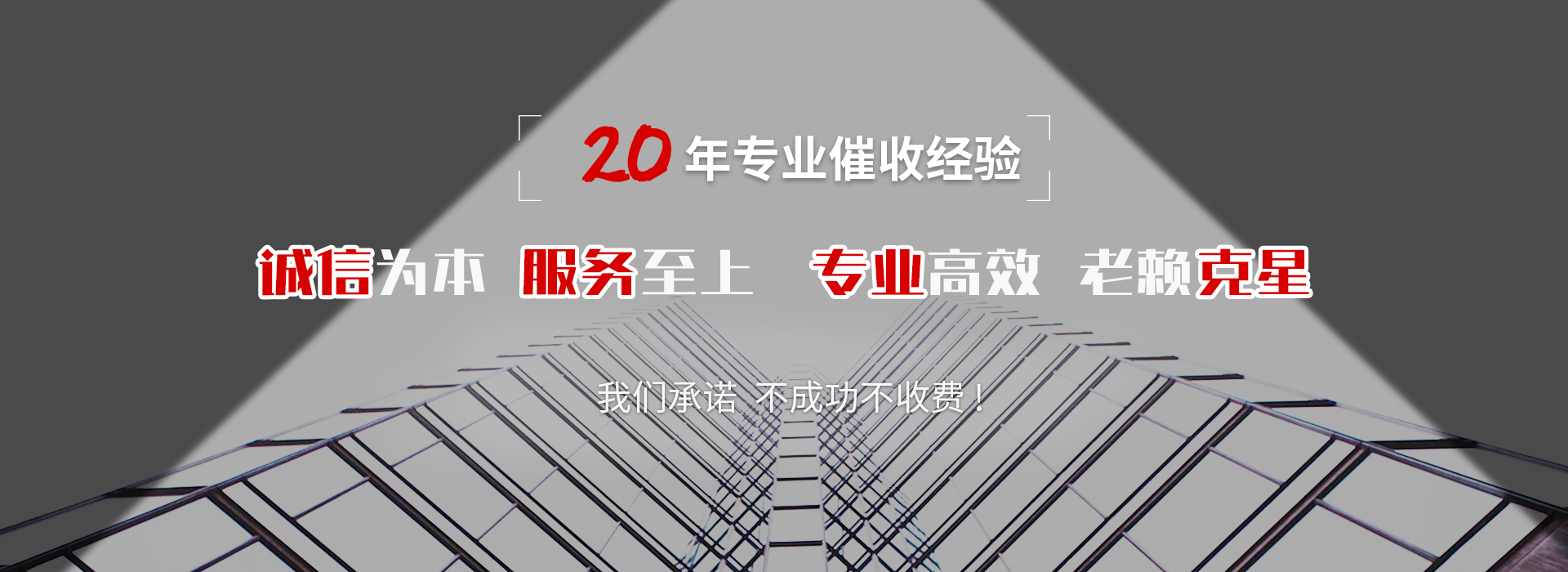 丽江债务追讨催收公司